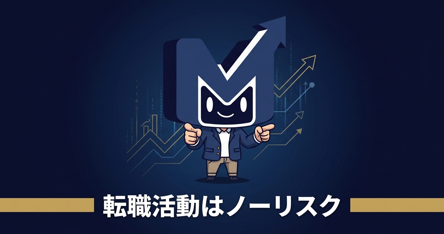 35歳スキルなし転職でキャリアリセット