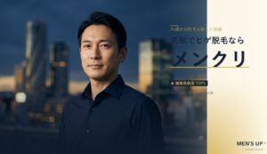 名駅でヒゲ脱毛するなら｜41歳編集長が13店舗を徹底比較しメンズクリア推奨と結論