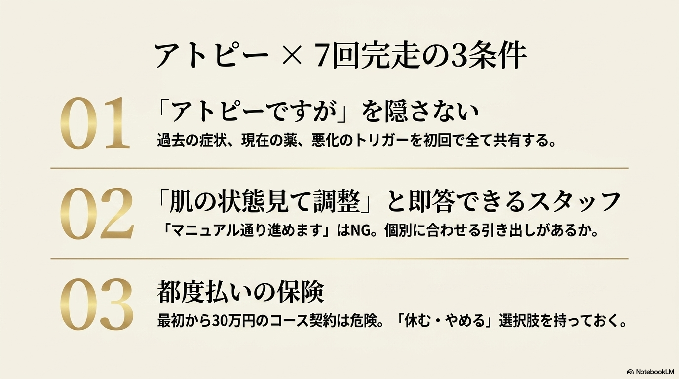 ヒゲ脱毛 後遺症 - Slide 10